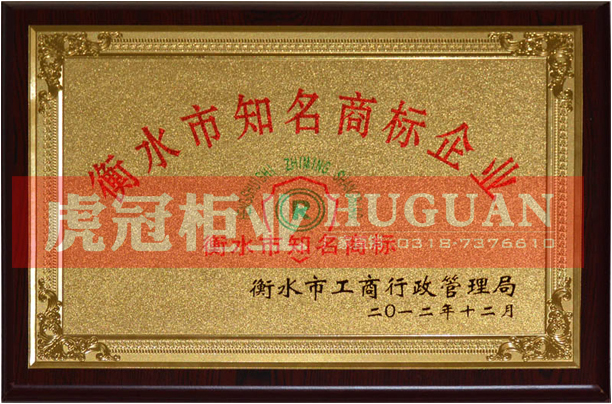 知名商標(biāo)