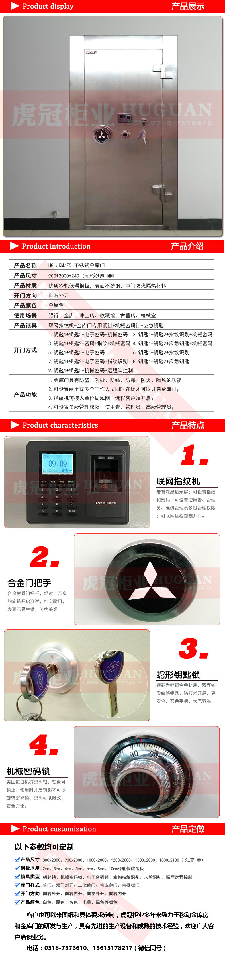 金庫門1.jpg
