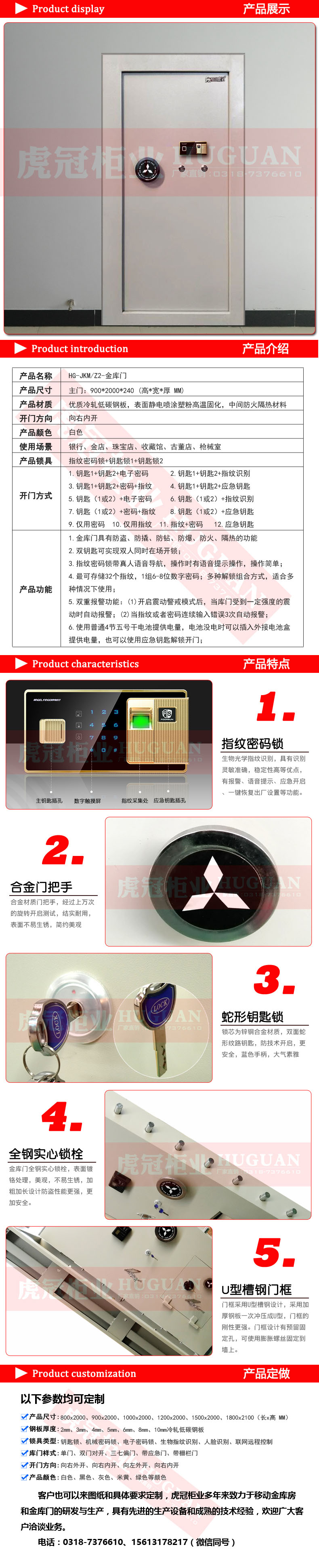 金庫門1.jpg