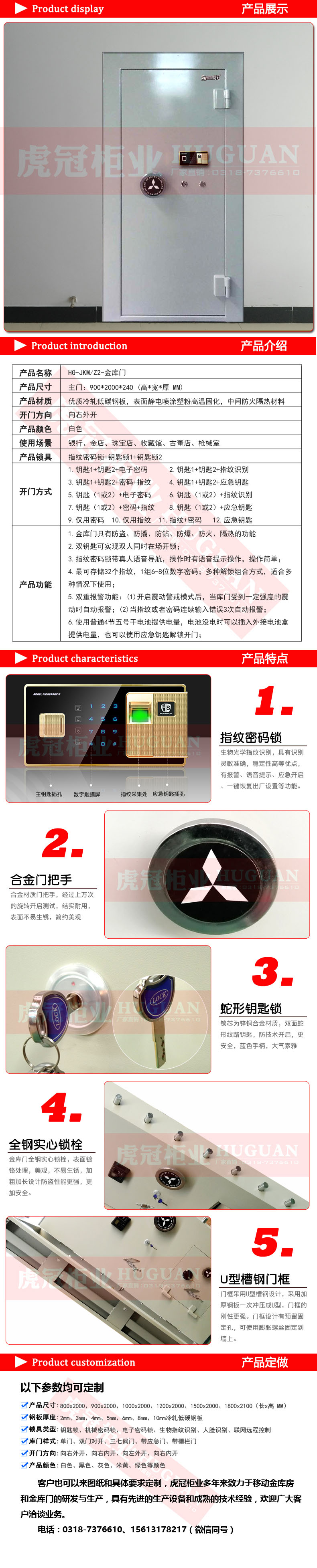 金庫門1.jpg