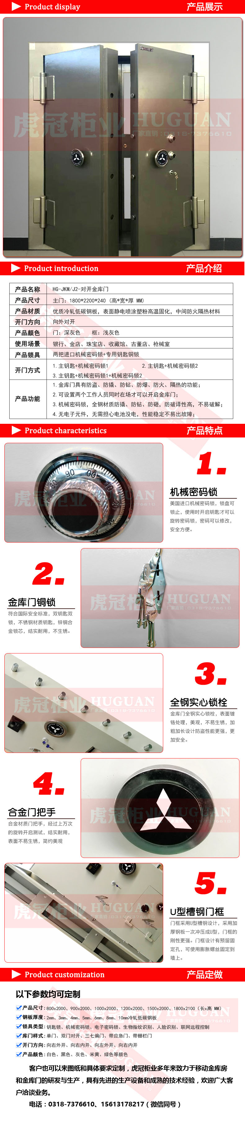 金庫門1.jpg