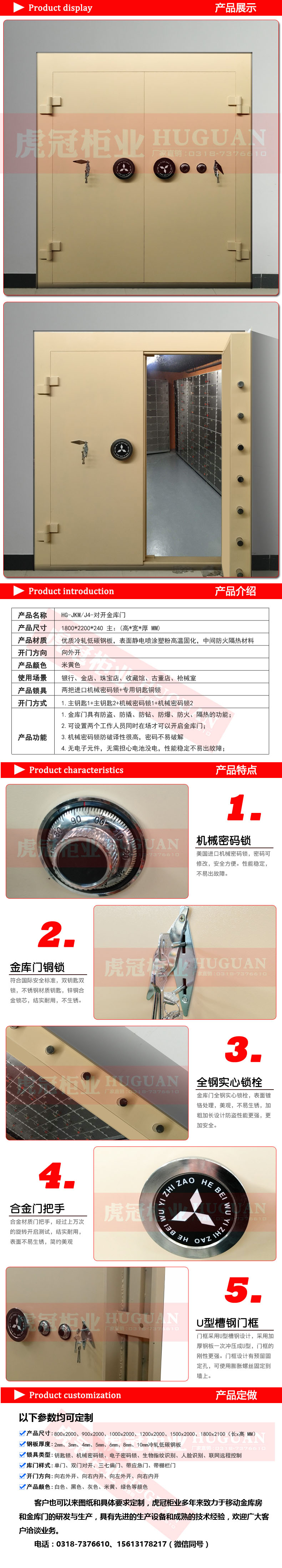金庫門1.jpg
