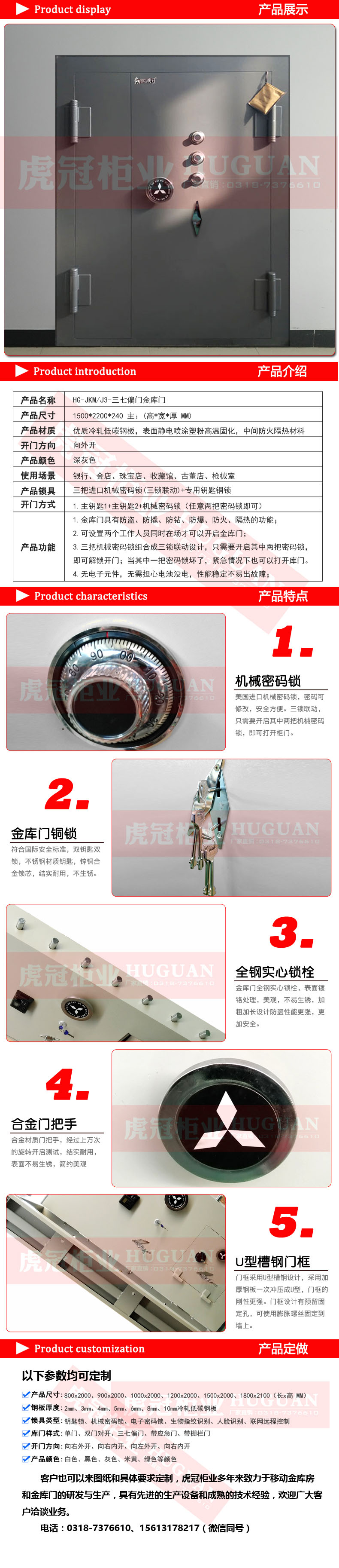 金庫門1.jpg