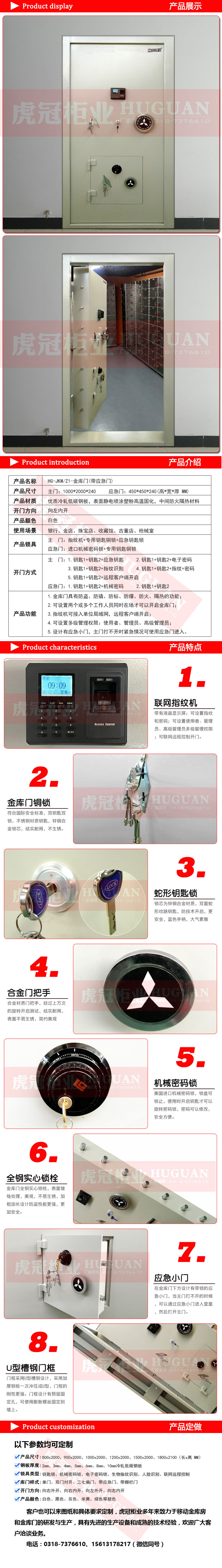 金庫門1.jpg