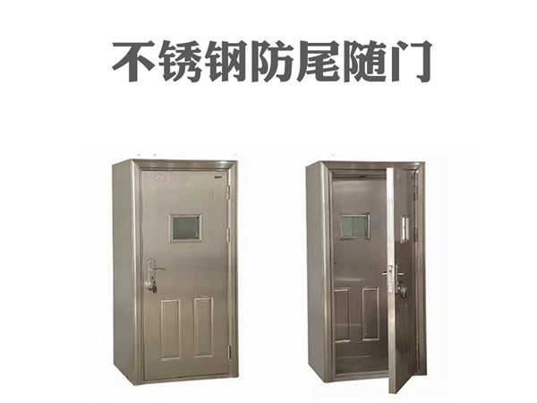 不銹鋼防尾隨門