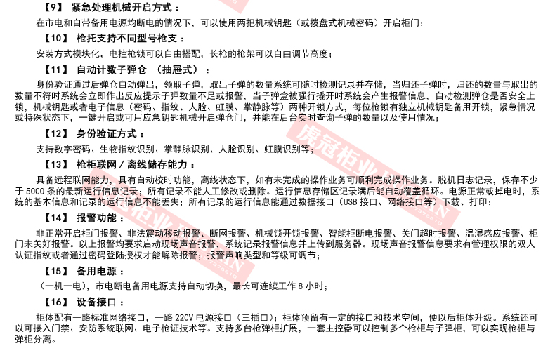網(wǎng)站詳情_08.jpg