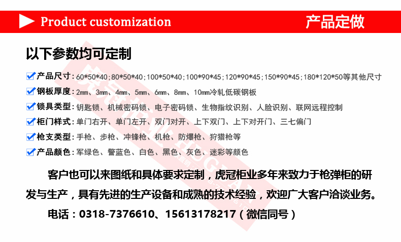 深灰色槍柜詳情頁_11.jpg