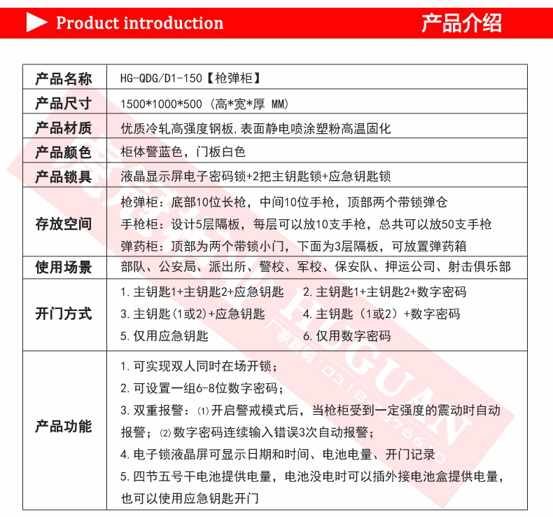 槍彈柜詳情頁_05.jpg