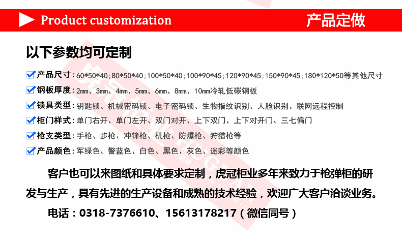 槍彈柜詳情頁_10.jpg