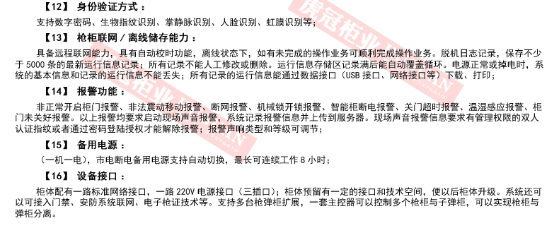 網(wǎng)站詳情_09.jpg
