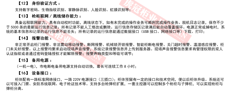 網(wǎng)站詳情_09.jpg