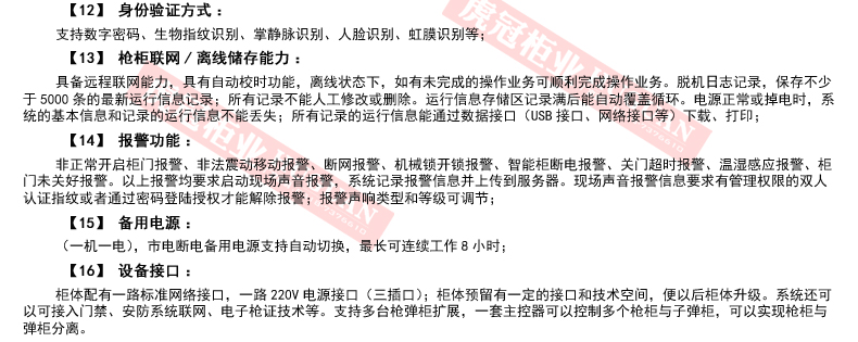 網(wǎng)站詳情_12.jpg